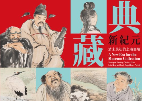 A New Era for the Museum Collection: Shanghai Painting Circles of the Late Qing and Early Republican Period
