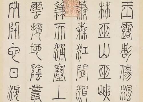 The Expressive Significance of Brush and Ink: A Guided Journey Through the History of Chinese Calligraphy