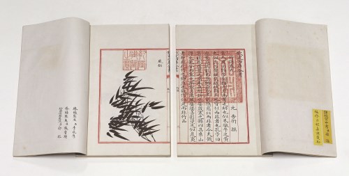 Zhu Pu (Manual of Bamboo)