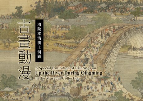 Painting Anime 'Up the River During Qingming'