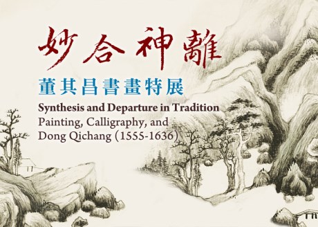 Synthesis and Departure in Tradition: Painting, Calligraphy, and Dong Qichang (1555-1636)