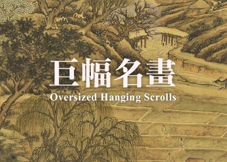 Oversized Hanging Scrolls