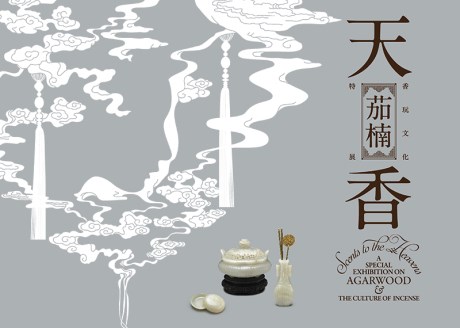 Scents to the Heavens: A Special Exhibition on Agarwood and the Culture of Incense