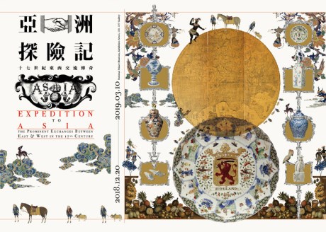Expedition to Asia—The Prominent Exchanges between East and West in the 17th Century