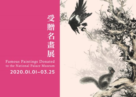 Famous Paintings Donated to the National Palace Museum