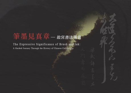 The Expressive Significance of Brush and Ink: A Guided Journey Through the History of Chinese Calligraphy