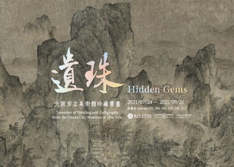 Hidden Gems: Treasures of Painting and Calligraphy from the Osaka City Museum of Fine Arts