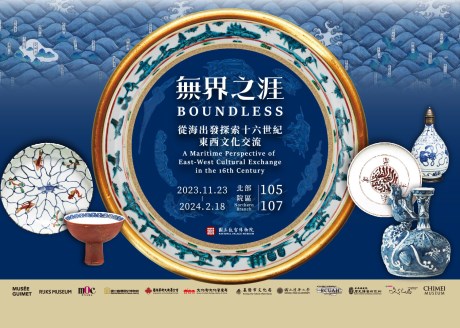 Boundless – A Maritime Perspective of East-West Cultural Exchange in the 16th Century