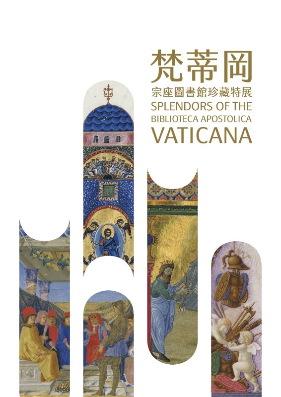 Splendors of the Biblioteca Apostolica Vaticana