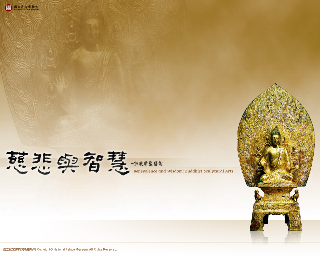 桌布下載－慈悲與智慧－宗教雕塑藝術　Benevolence and Wisdom: Buddhist Sculptural Arts