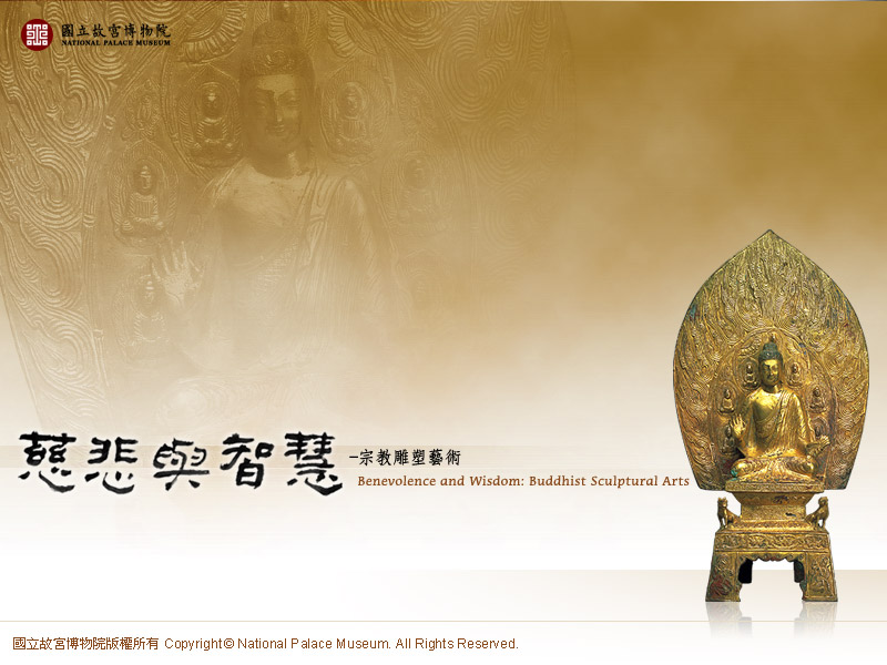 桌布下載－慈悲與智慧－宗教雕塑藝術　Benevolence and Wisdom: Buddhist Sculptural Arts
