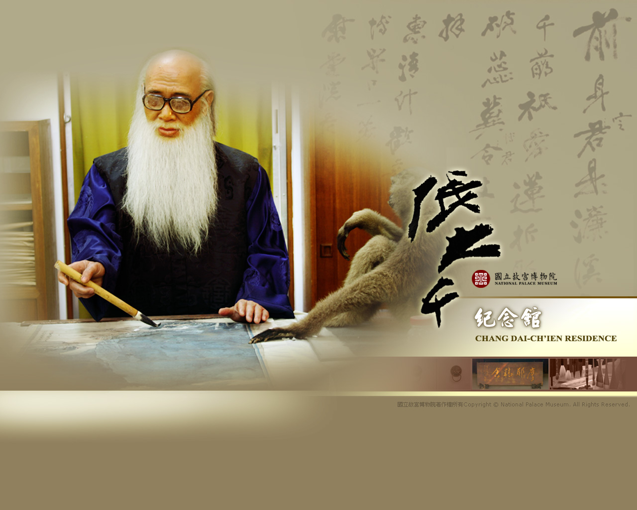 桌布下載：張大千先生紀念館 Desktop download --Chang Dai-ch'ien Residence (1280x1024)