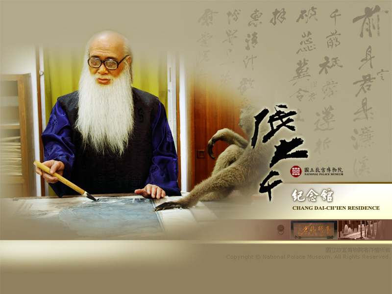 桌布下載：張大千先生紀念館 Desktop download --Chang Dai-ch'ien Residence (800x600)