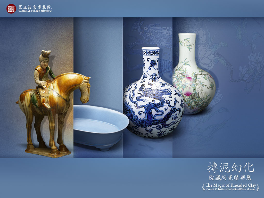 桌布下載：摶泥幻化—院藏陶瓷精華展 The Magic of Kneaded Clay: Ceramic Collection of the National Palace Museum（1024x768）