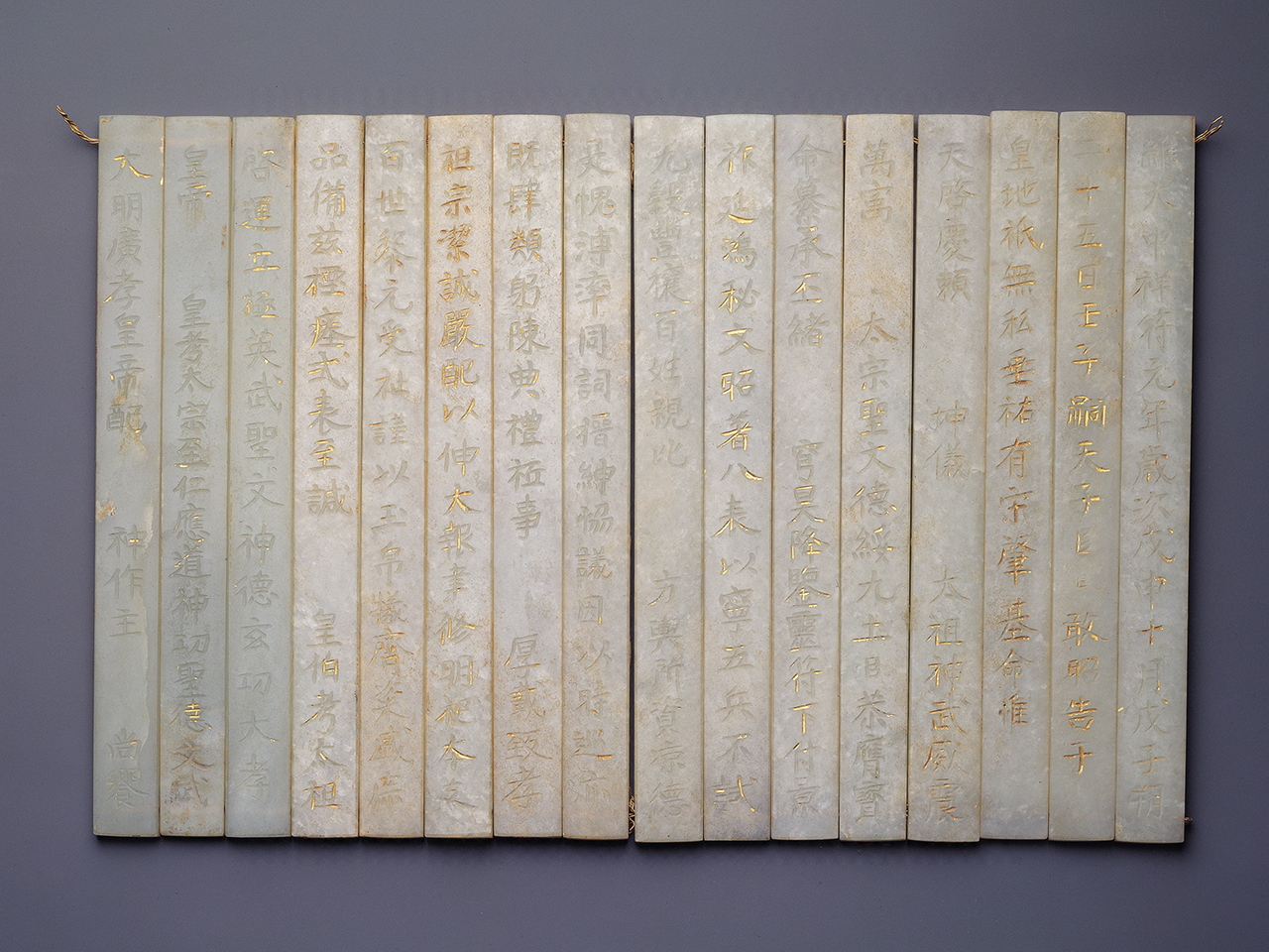 Jade Album of slips inscribed with the ritual <i>shan</i> prayer to Land Deity