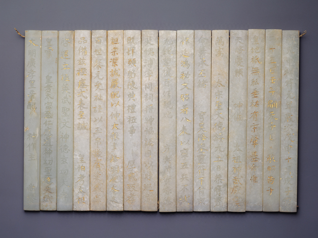 Jade Album of slips inscribed with the ritual shan prayer to Land Deity