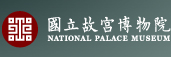 國立故宮博物院 National Palace Museum（另開新視窗）