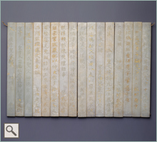 Jade Album of slips inscribed with the ritual shan prayer to Land Deity (New window)